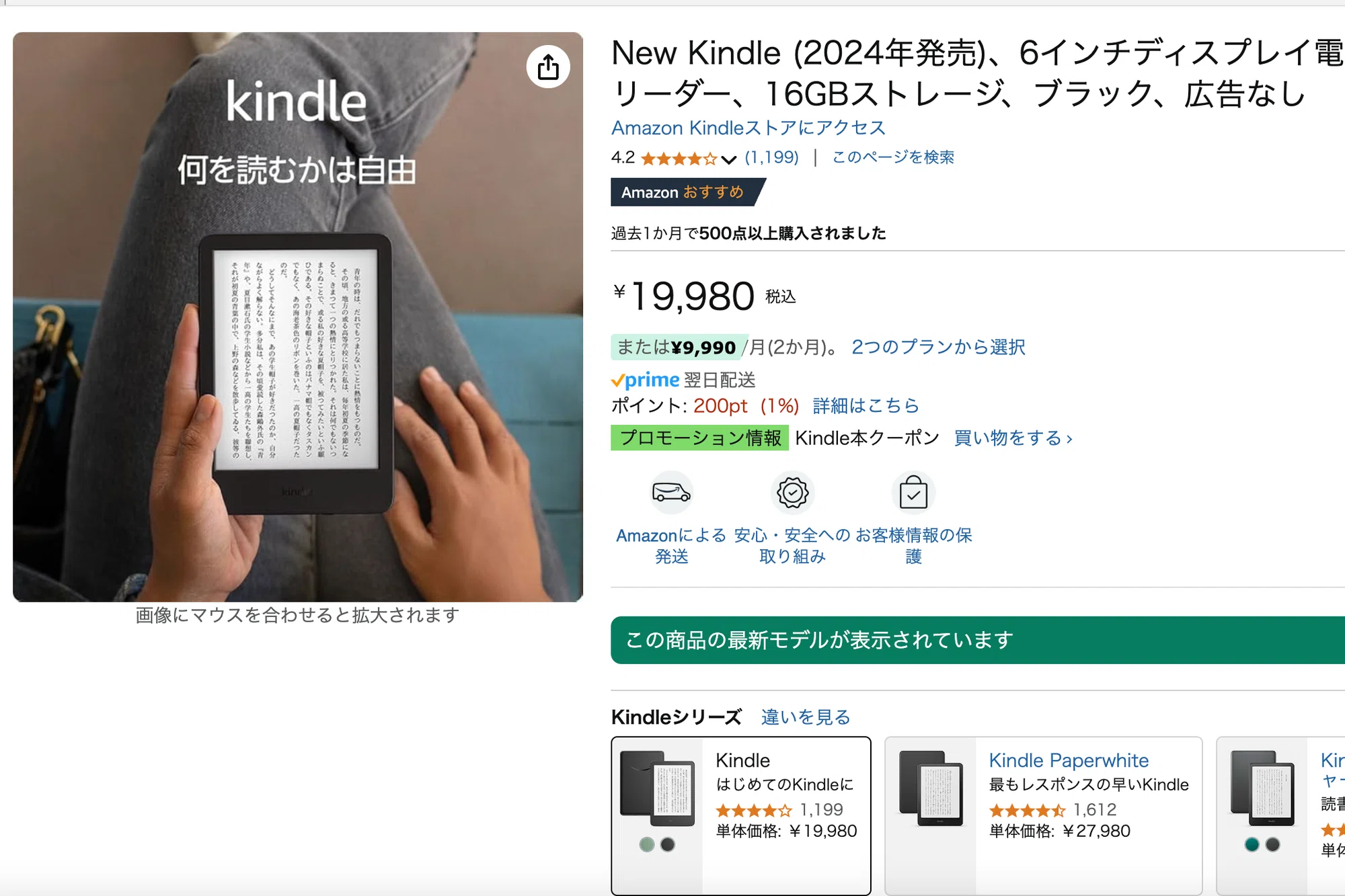 いつでも手に取れる本「Kindle 第11世代」:2025年4月に欲しいモノ|やほお いつでも手に取れる本「Kindle 第11世代」:2025年4月に欲しいモノ|やほお