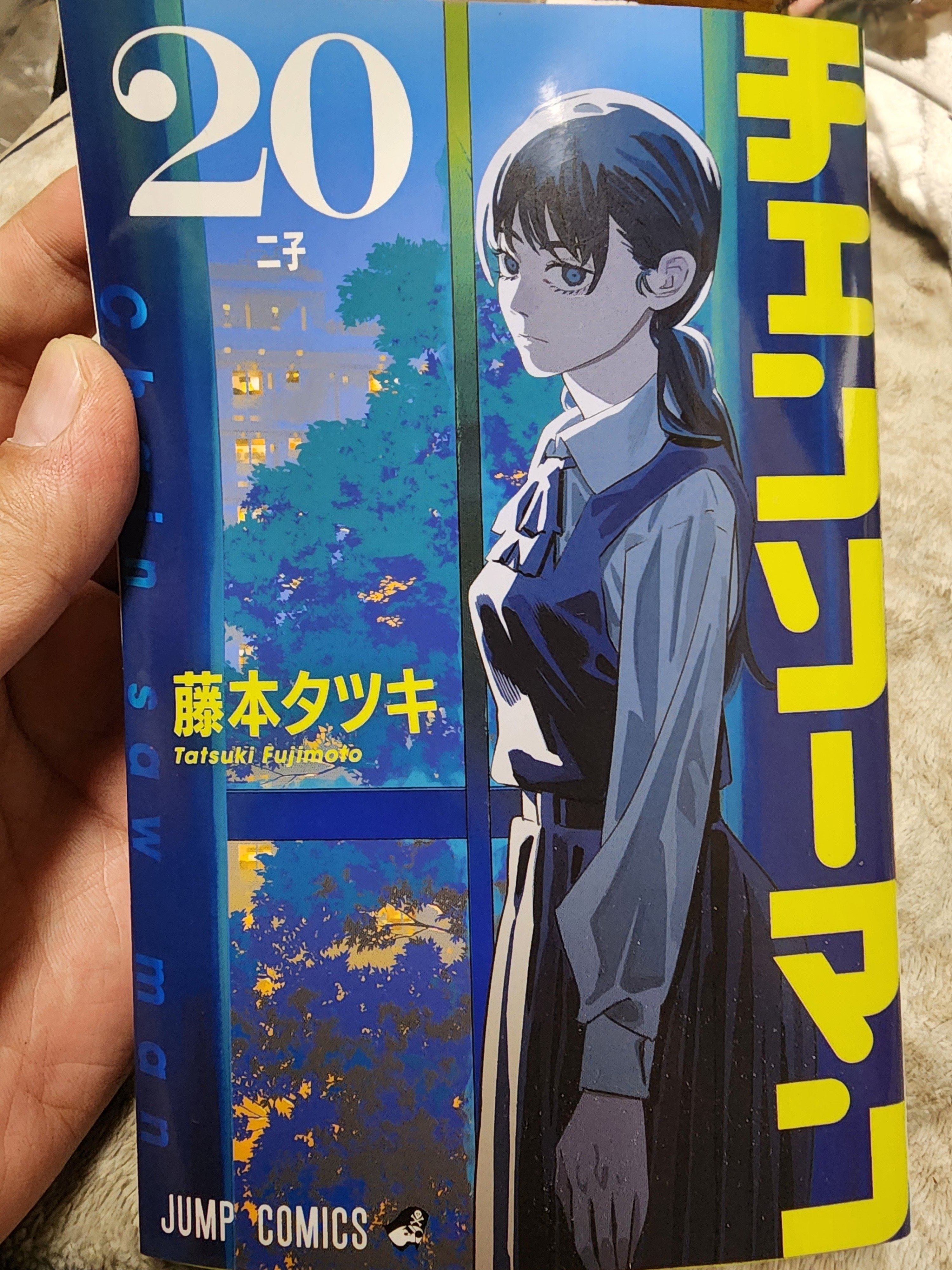 チェンソーマン』20巻｜馬上