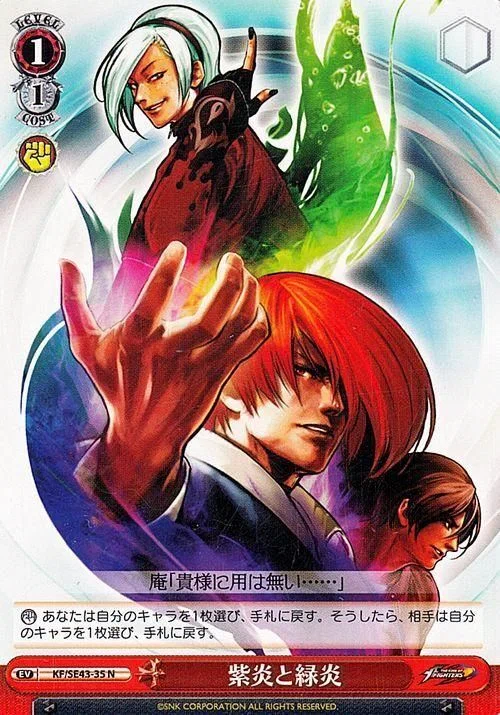 ヴァイス KOF SP サイン 封ずる者 ヴァイスシュヴァルツ WS KOF 封ずる