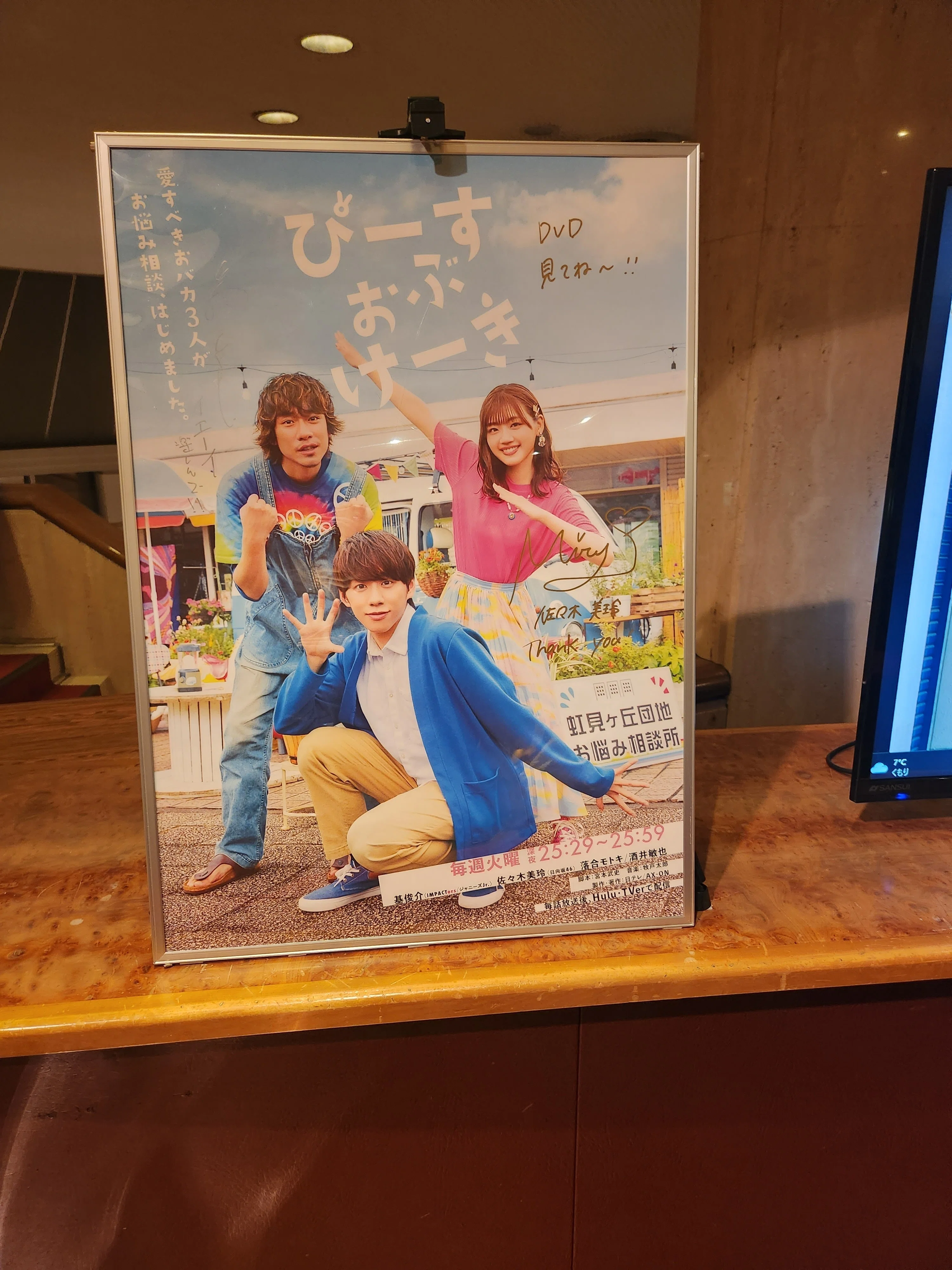 日向坂】びっぐらぶ～(六回目のひな誕祭_DAY1＆佐々木美玲卒業