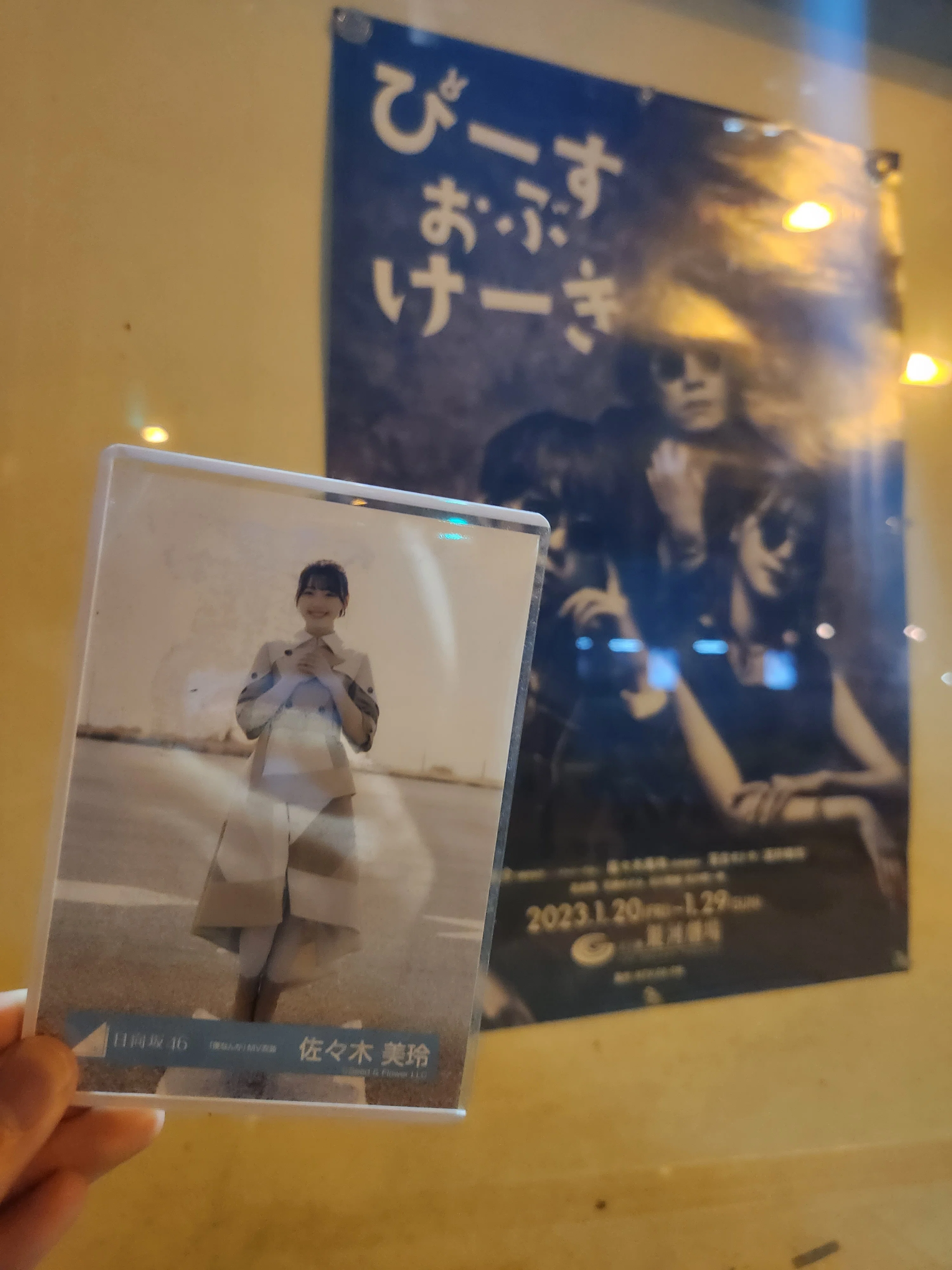 佐々木美玲 生写真 直筆 サイン 4回目のひな誕祭 日向坂46 🏟️4月5日(土)16:00開演🏟️ ／ #六回目のひな誕祭_DAY1 #佐々木美玲