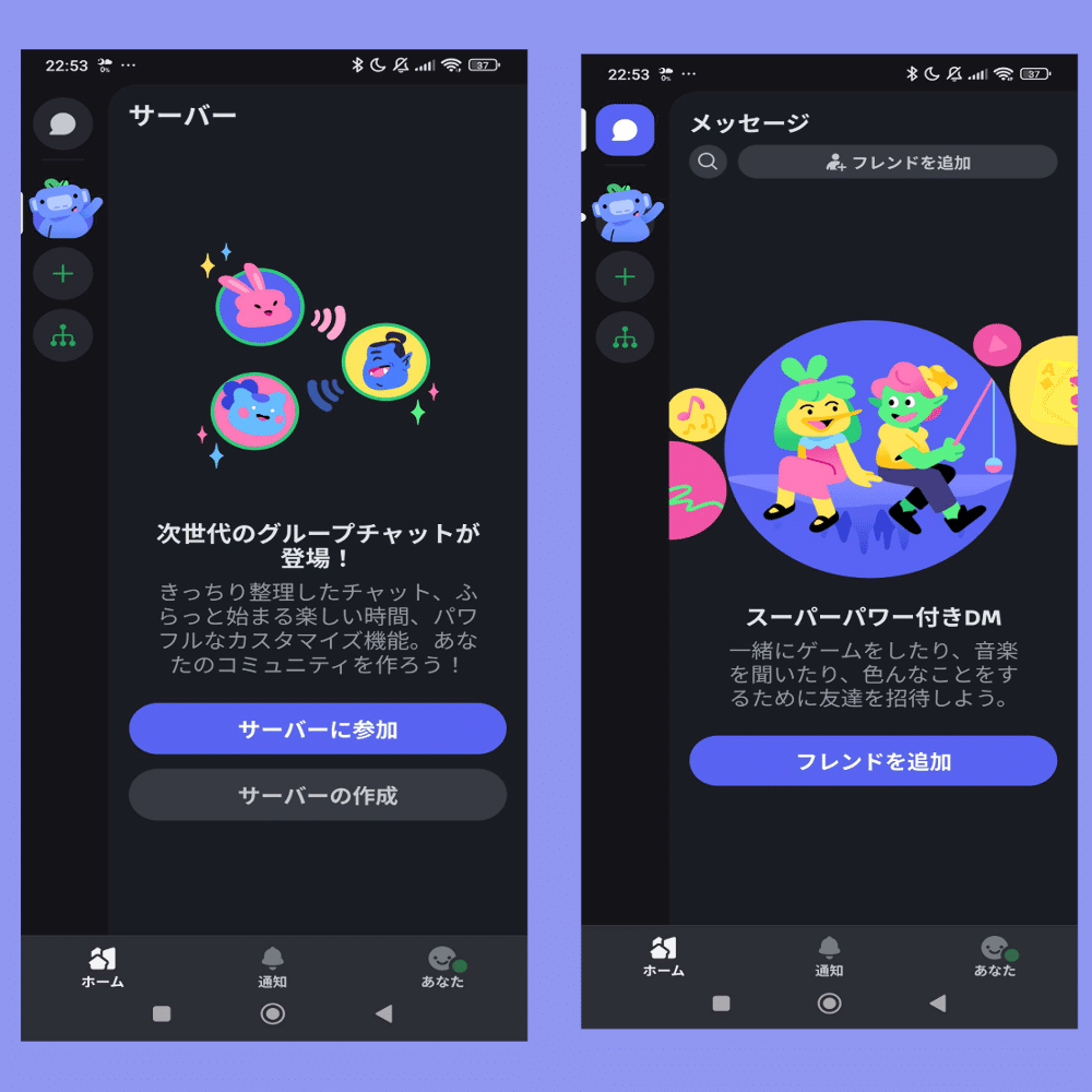第二章、discordの基本操作｜ドロバエ