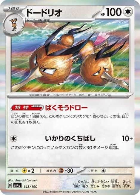ポケカ]サーナイトex｜らいっぴ