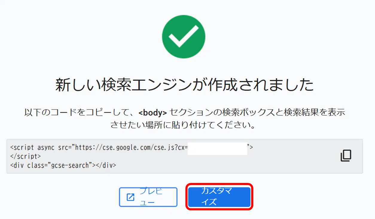 開発環境をつくるシリーズ ～Google検索エンジンAPI～｜増田直実
