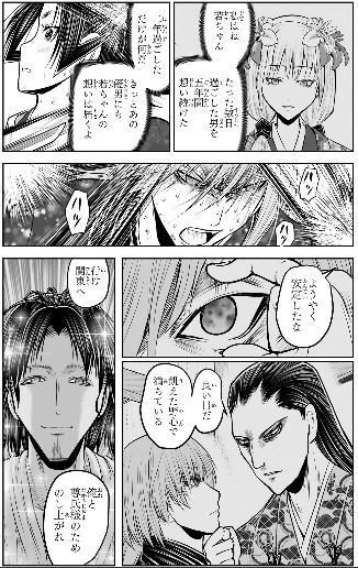 週刊少年ジャンプ「逃げ上手の若君」1話～最新話　全ページ切り抜き ネタバレ】TVアニメ『逃げ上手の若君』1話観た正直な感想【週刊