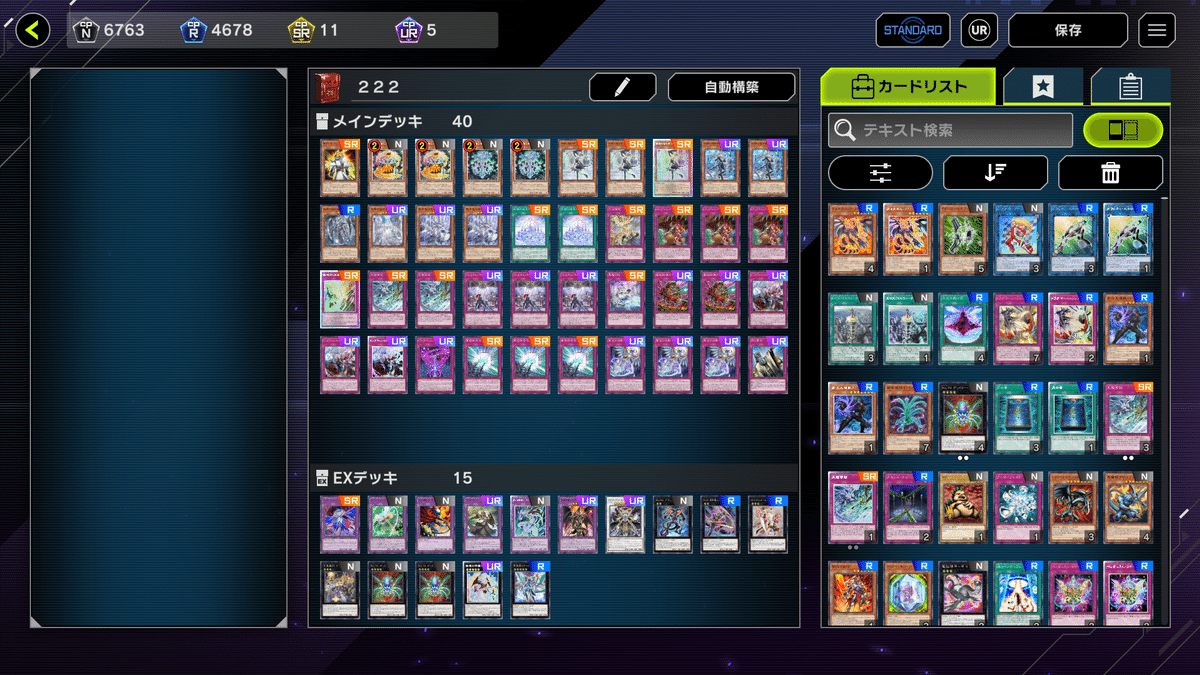 遊戯王　ラビュリンスデッキ 迷宮姫様観察日記(【遊戯王MD】ラビュリンスデッキ考察)｜alies