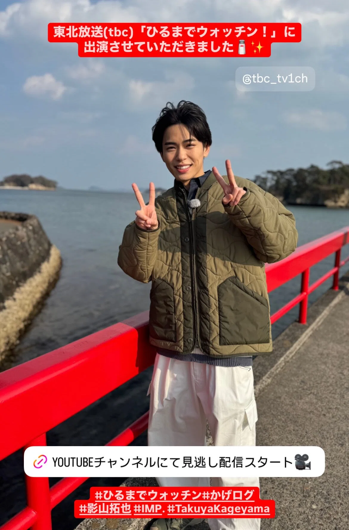 かげログ】IMP. 影山拓也くん まとめ｜ま〜.
