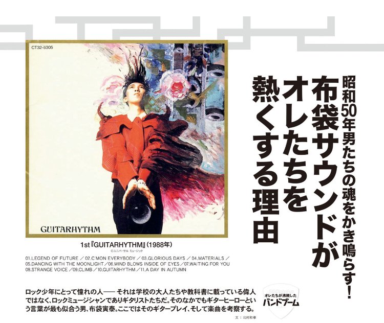 カルチャー雑誌「昭和50年男」が休刊になった。|Show カルチャー雑誌「昭和50年男」が休刊になった。|Show
