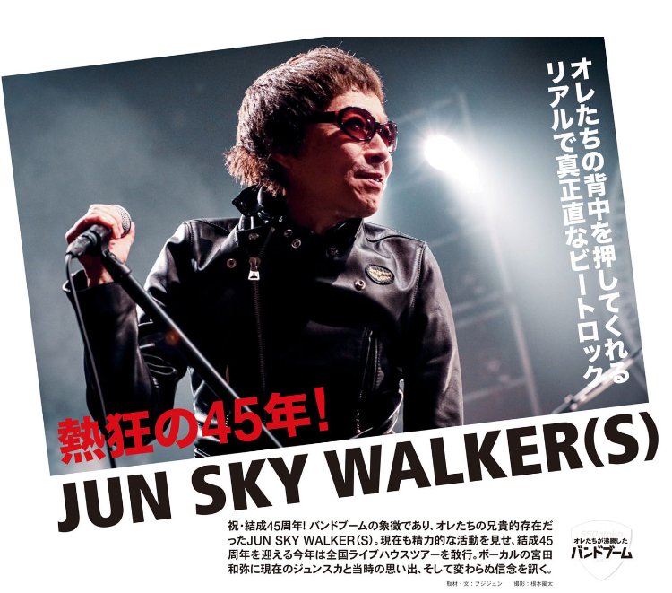 カルチャー雑誌「昭和50年男」が休刊になった。|Show カルチャー雑誌「昭和50年男」が休刊になった。|Show