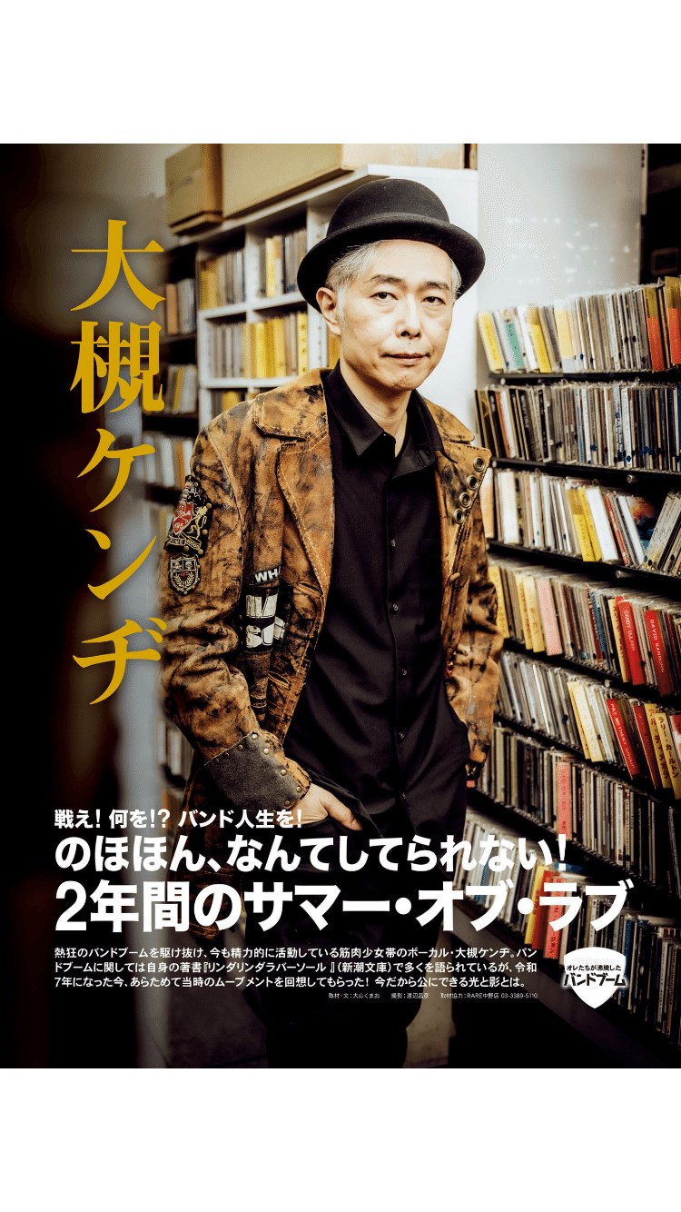 カルチャー雑誌「昭和50年男」が休刊になった。|Show カルチャー雑誌「昭和50年男」が休刊になった。|Show