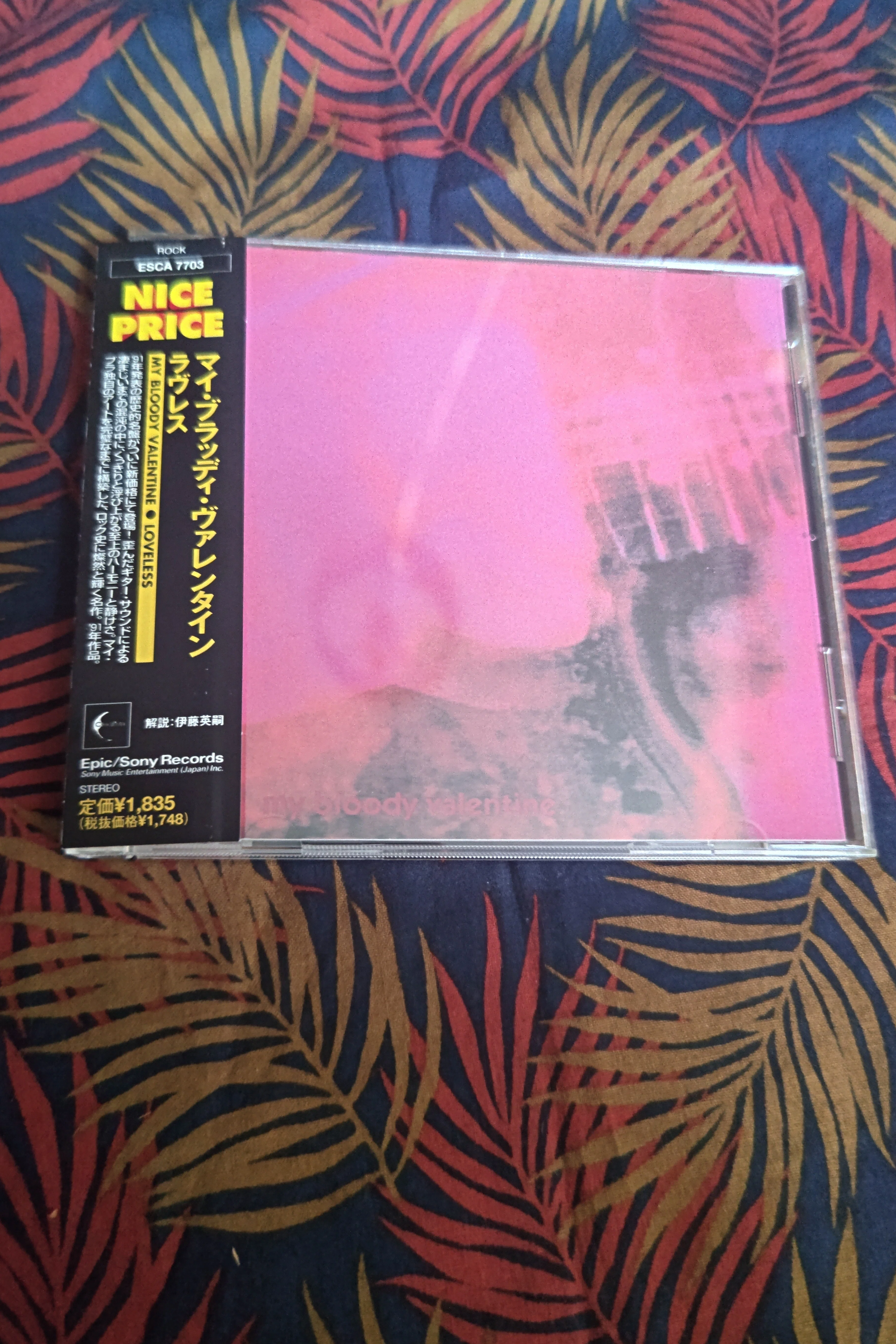 私の好きなアルバム其の46[シューゲイザー/オルタナティブロック編