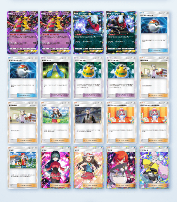 ギラティナex, ダークライexデッキのトリセツ備忘録|Vivi ギラティナex, ダークライexデッキのトリセツ備忘録|Vivi
