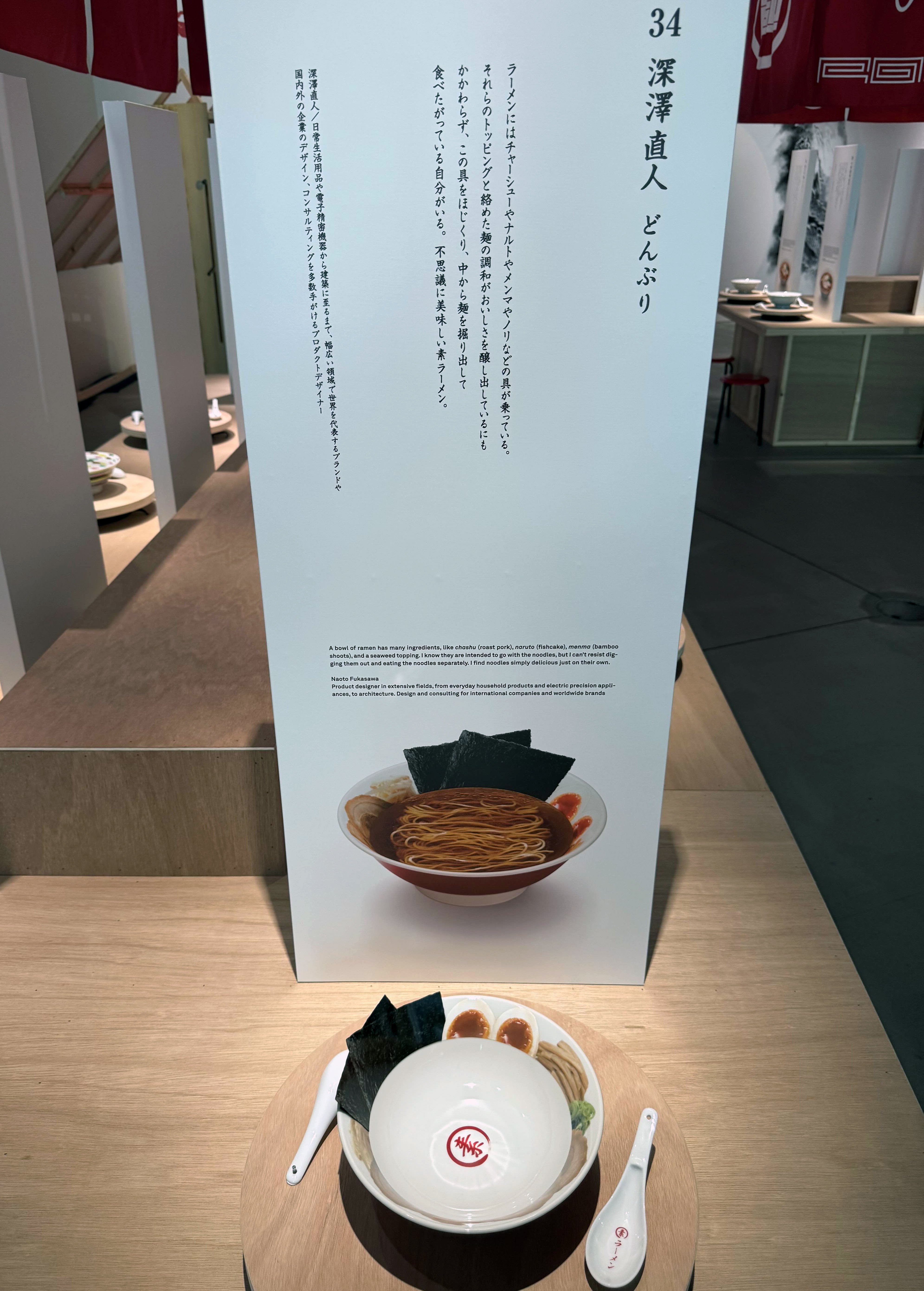 美術展2025#29】ラーメンどんぶり展＠21_21 DESIGN SIGHT｜mata