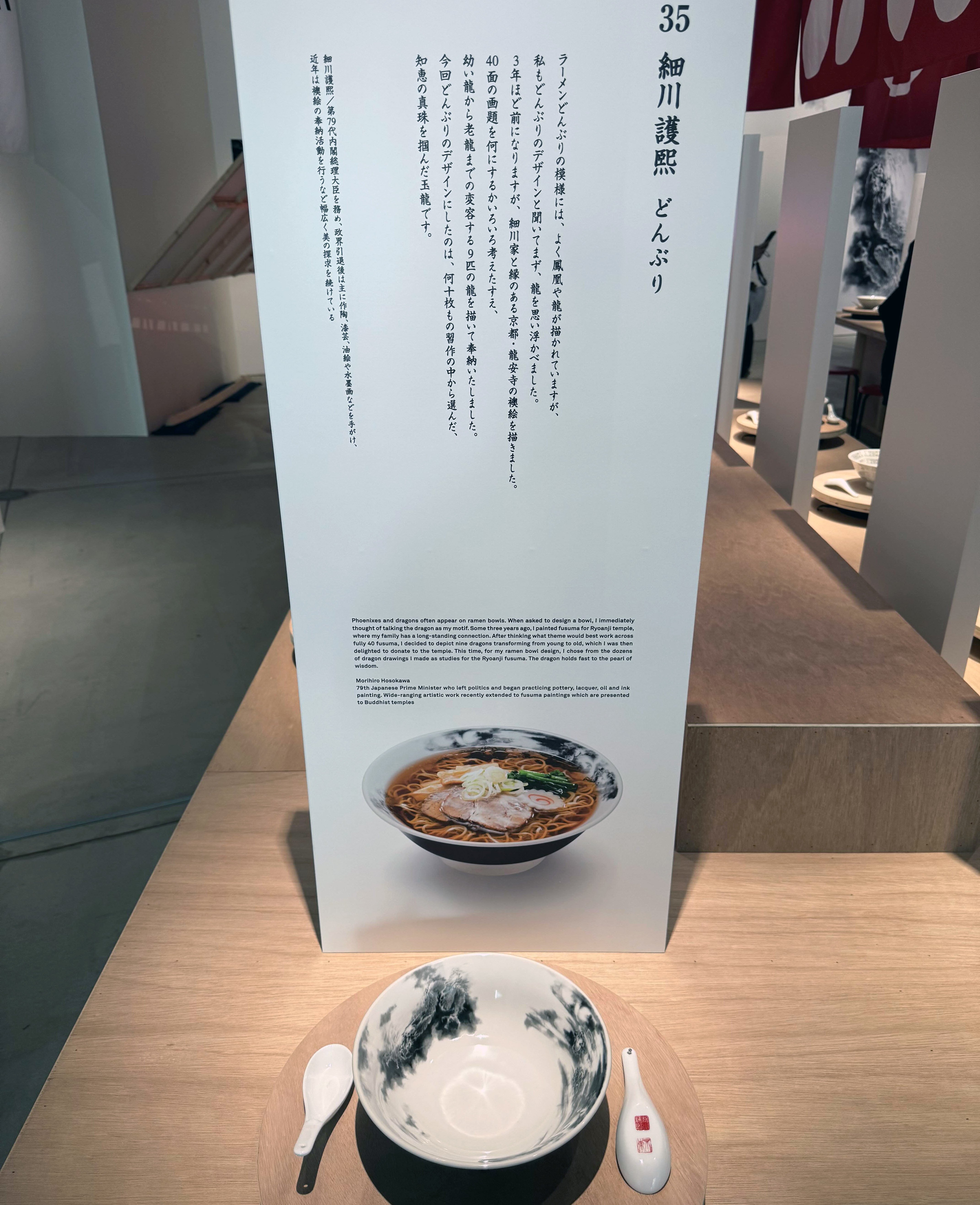 麺フェスティバル 2025 限定丼　ラーメンどんぶり 一点限り 麺フェスティバル 2025 限定丼 ラーメンどんぶり 一点限り