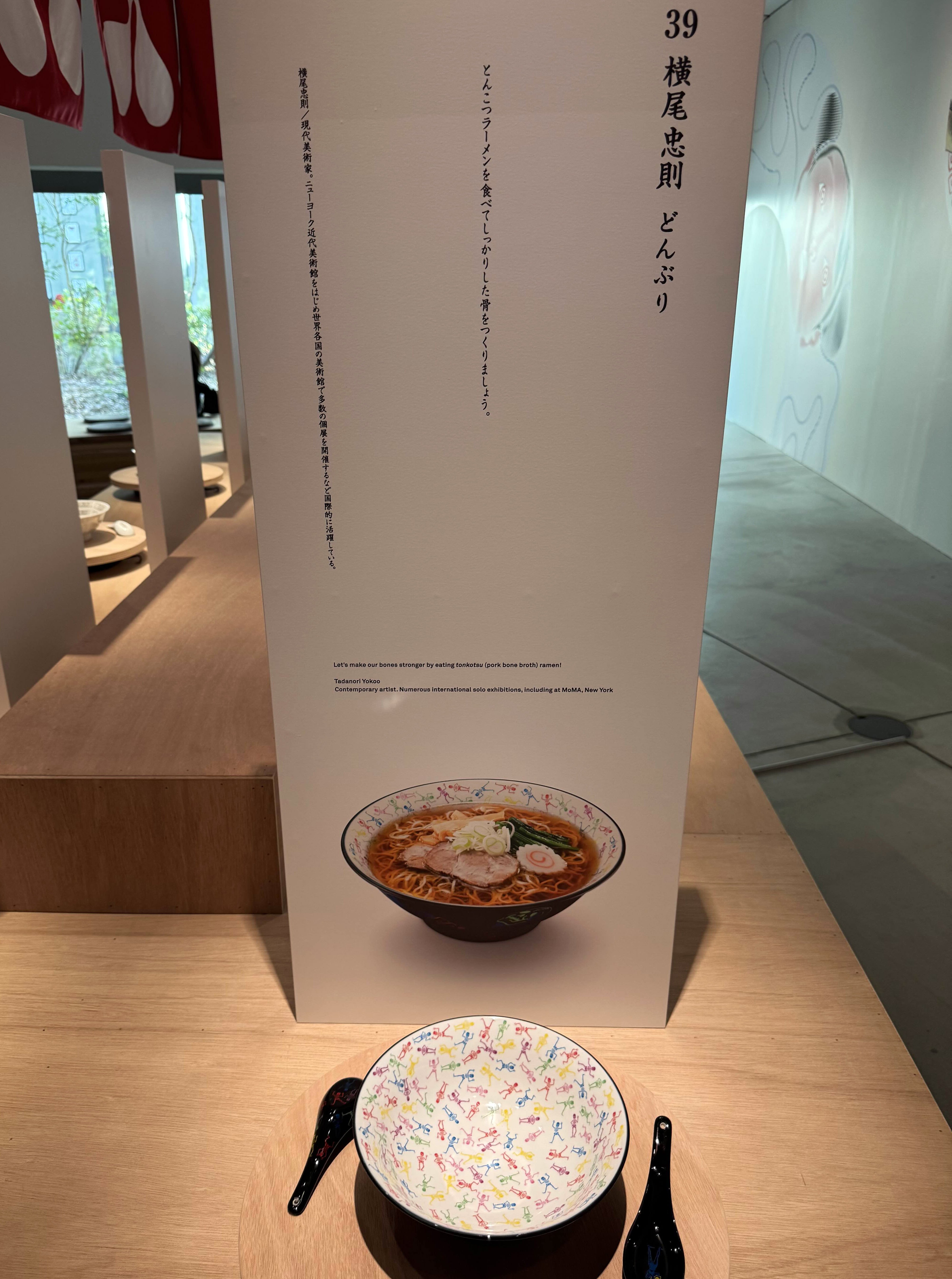 美術展2025#29】ラーメンどんぶり展＠21_21 DESIGN SIGHT｜mata