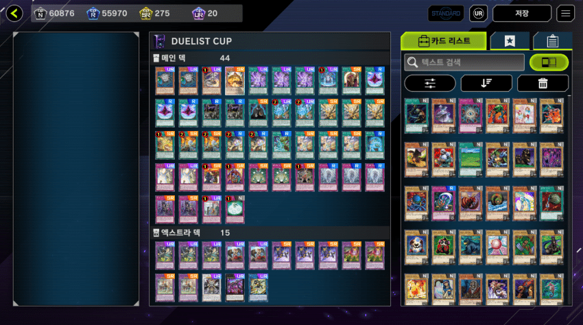 遊戯王マスターデュエル】あの元禁止カードが再び活躍！？神碑