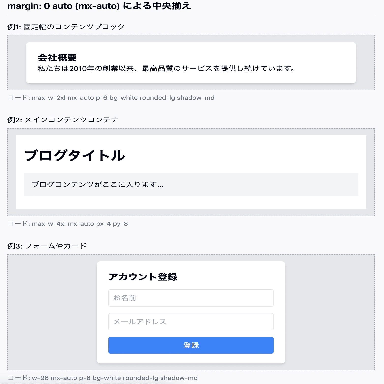 センタリングにはどっちを使うべき？ margin vs flexbox ｜ぎー