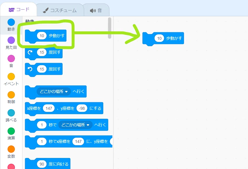 マウスカーソルに付いてくるネコを作ろう!【初心者向けScratch#2】|スペルラボ / Spell_Lab