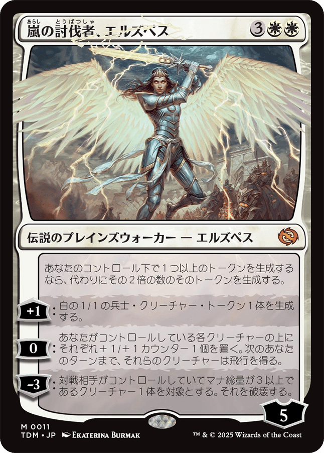 Magic: The Gathering 『タルキール：龍嵐録』私的注目カード