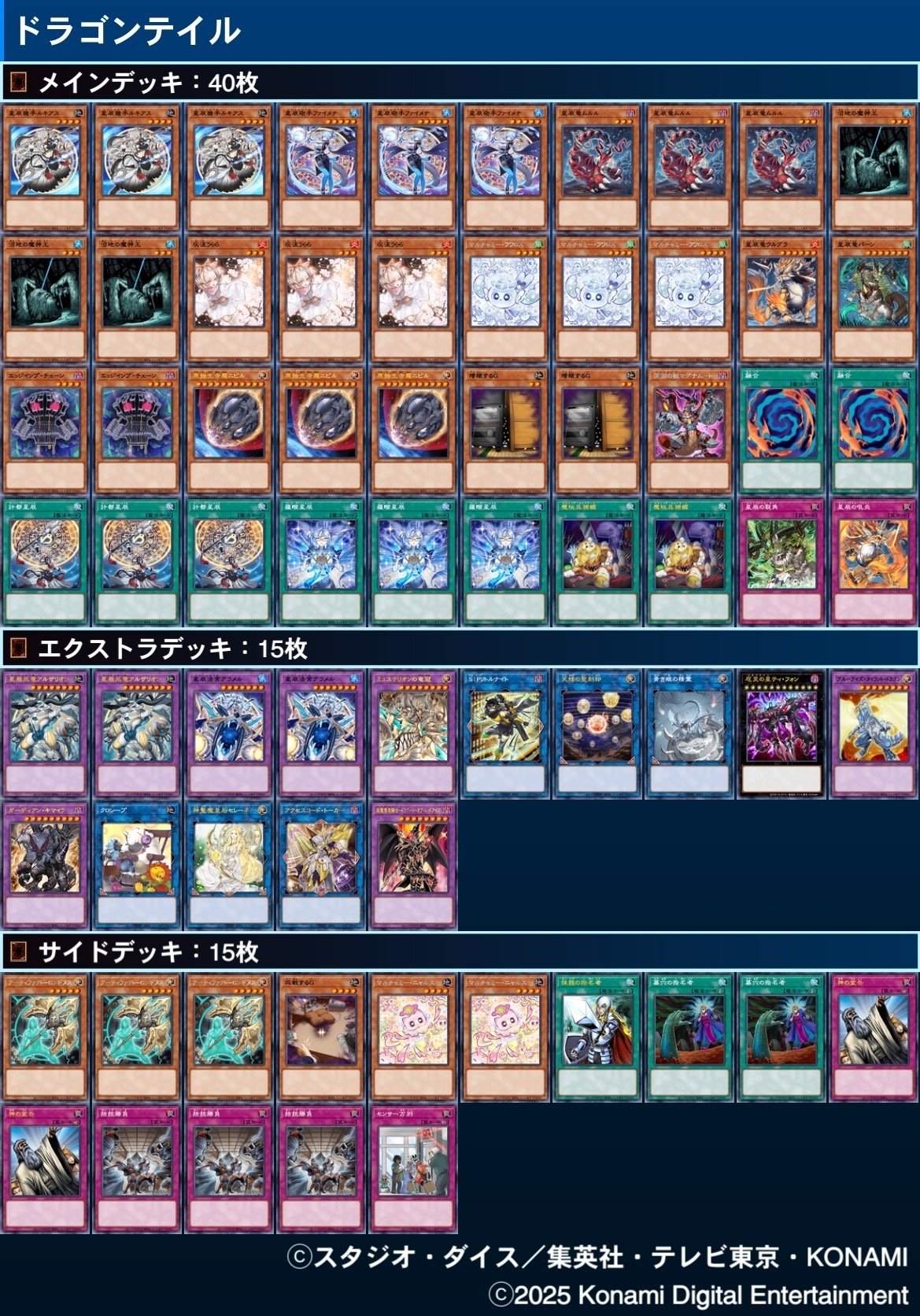 ドラゴンテイルギミック所感｜大博士（大博士）