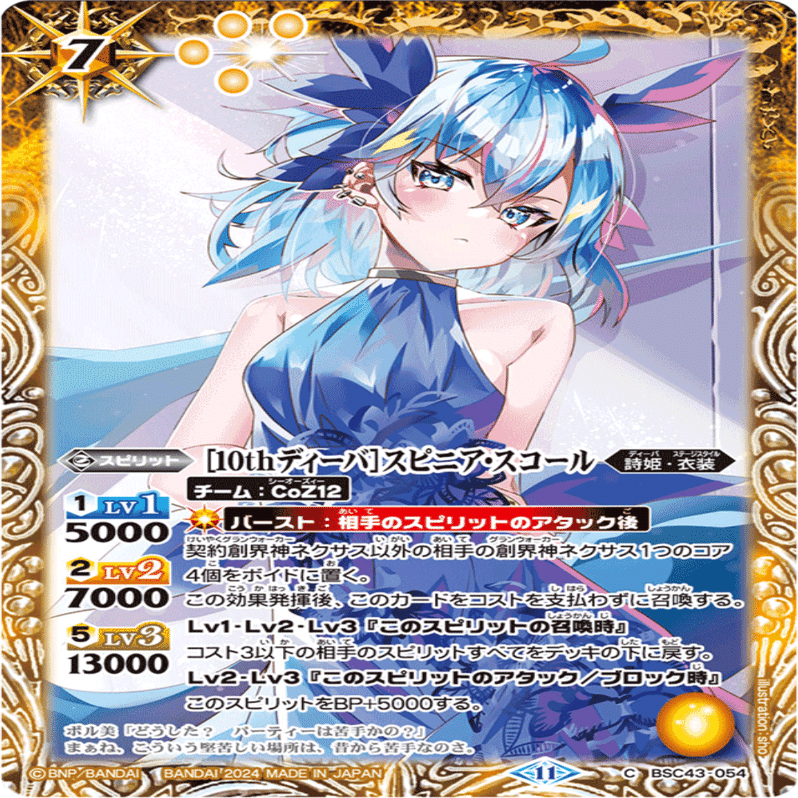 詩姫】【同担歓迎】CoZ12について｜しろだい