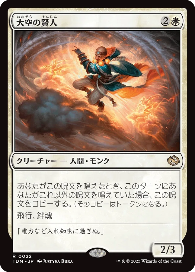 Magic: The Gathering 『タルキール：龍嵐録』私的注目カードレビュー