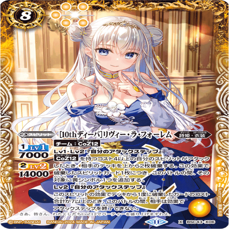 詩姫】【同担歓迎】CoZ12について｜しろだい