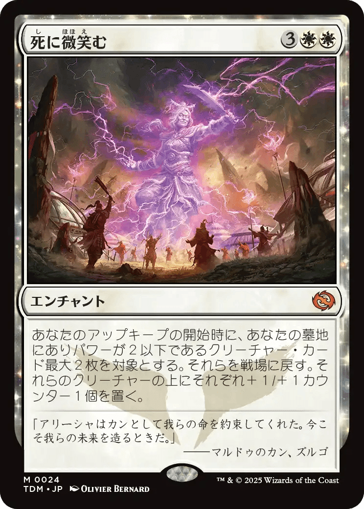 Magic: The Gathering 『タルキール：龍嵐録』私的注目カードレビュー