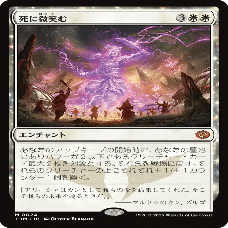 Magic: The Gathering 『タルキール：龍嵐録』私的注目カードレビュー