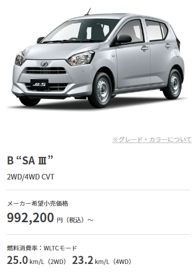 【最終値下】ミライース、車検長(令8年2月)、フル装備！ ミライース29年式車検2付き！コミコミの値段です♪ 滋賀県 (いなくん