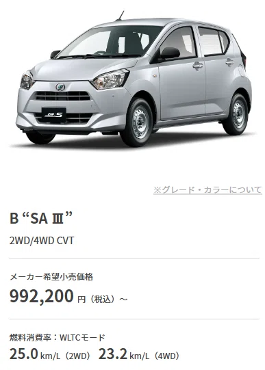 新車で買える最強の軽自動車「ミライース」|ナラヤーマン族 新車で買える最強の軽自動車「ミライース」|ナラヤーマン族