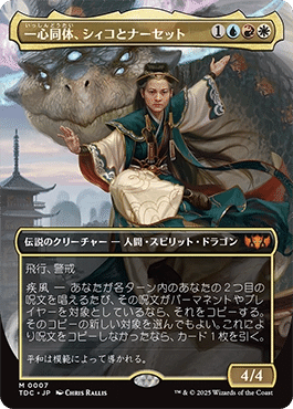 新品】 MTG タルキール 龍嵐録 統率者デッキ ジェスカイの打撃手