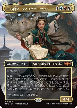 統率者/EDH】タルキール：龍嵐録 統率者デッキレビューその2