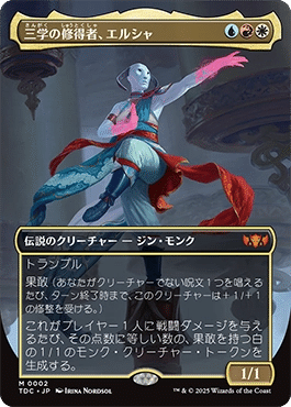 統率者/EDH】タルキール：龍嵐録 統率者デッキレビューその2