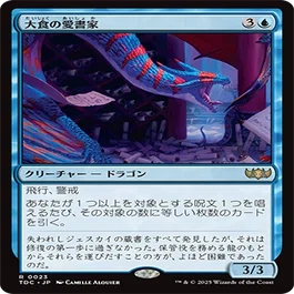 統率者/EDH】タルキール：龍嵐録 統率者デッキレビューその2