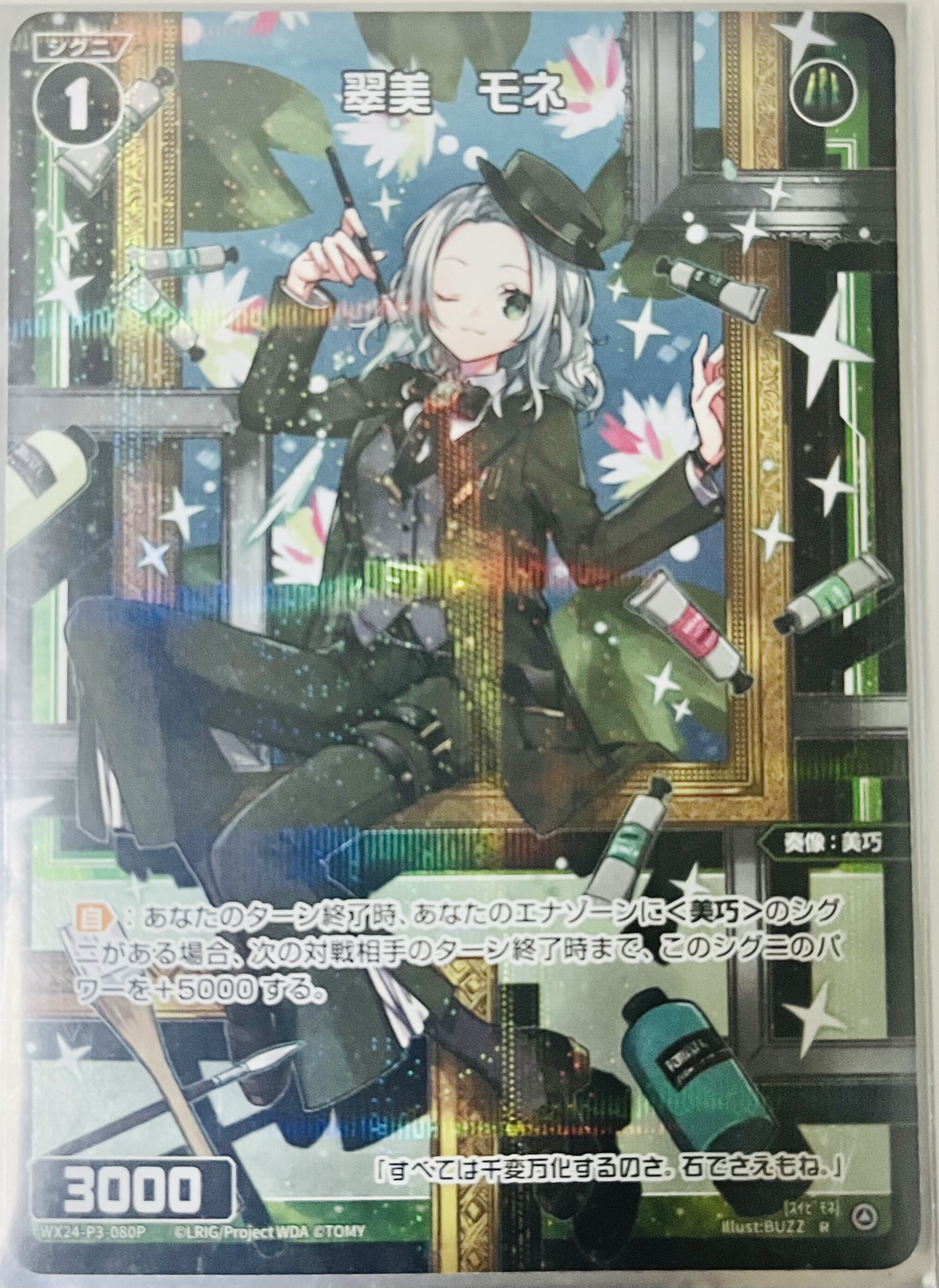 WIXOSSコラム 第145回「WX22アン4の戦略について