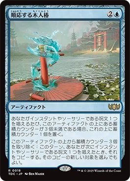 統率者/EDH】タルキール：龍嵐録 統率者デッキレビューその2