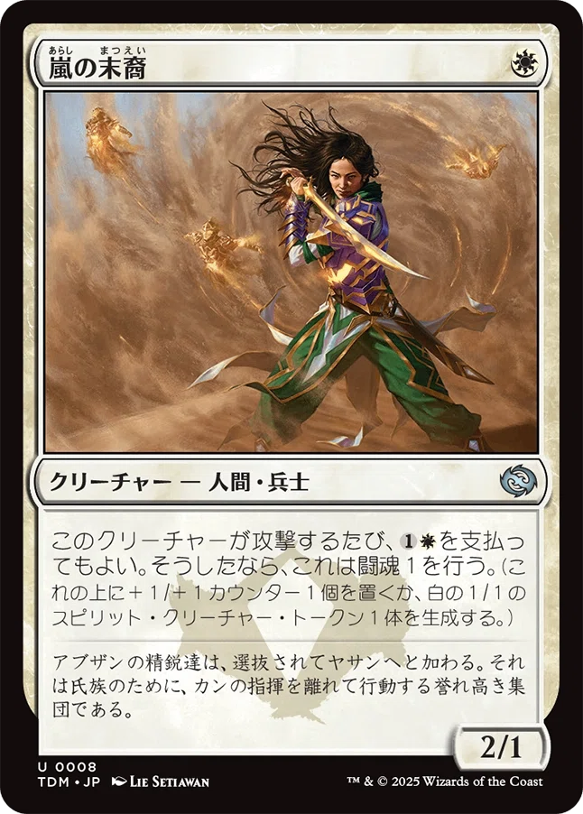 Magic: The Gathering 『タルキール：龍嵐録』私的注目カードレビュー