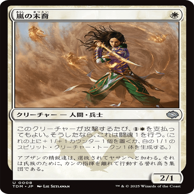 Magic: The Gathering 『タルキール：龍嵐録』私的注目カードレビュー