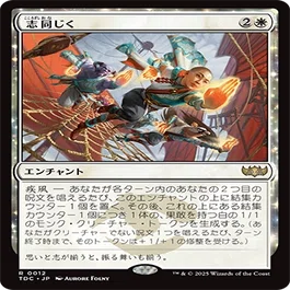 統率者/EDH】タルキール：龍嵐録 統率者デッキレビューその2