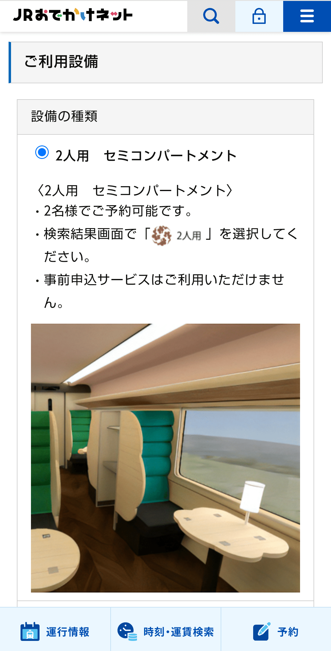 かっつぁん専用 JR東日本株主優待割引券2枚