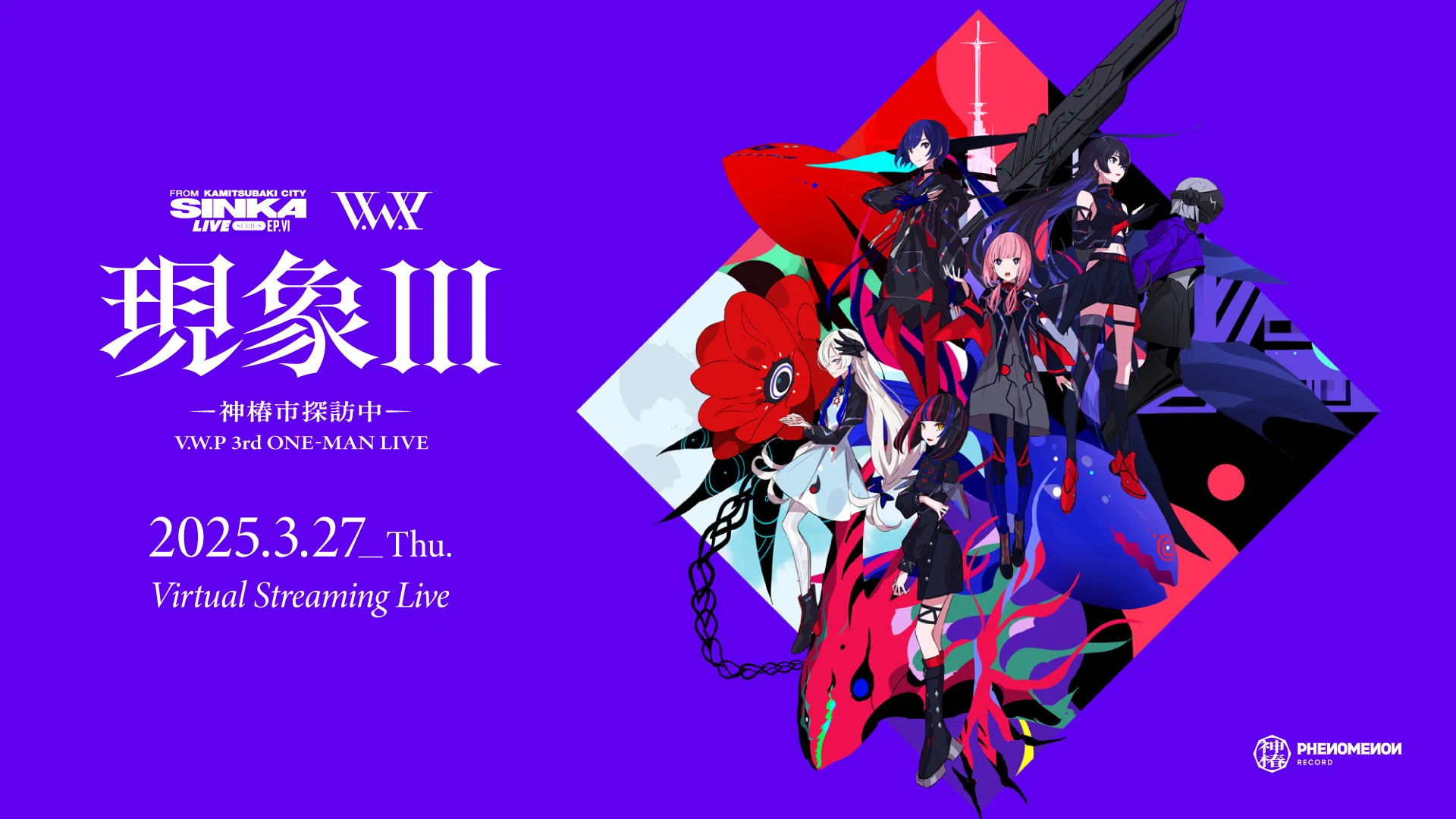 ヰ世界情緒 腕時計 神椿 V.W.P 2nd ONE-MAN LIVE 現象Ⅱ | ヤマダ