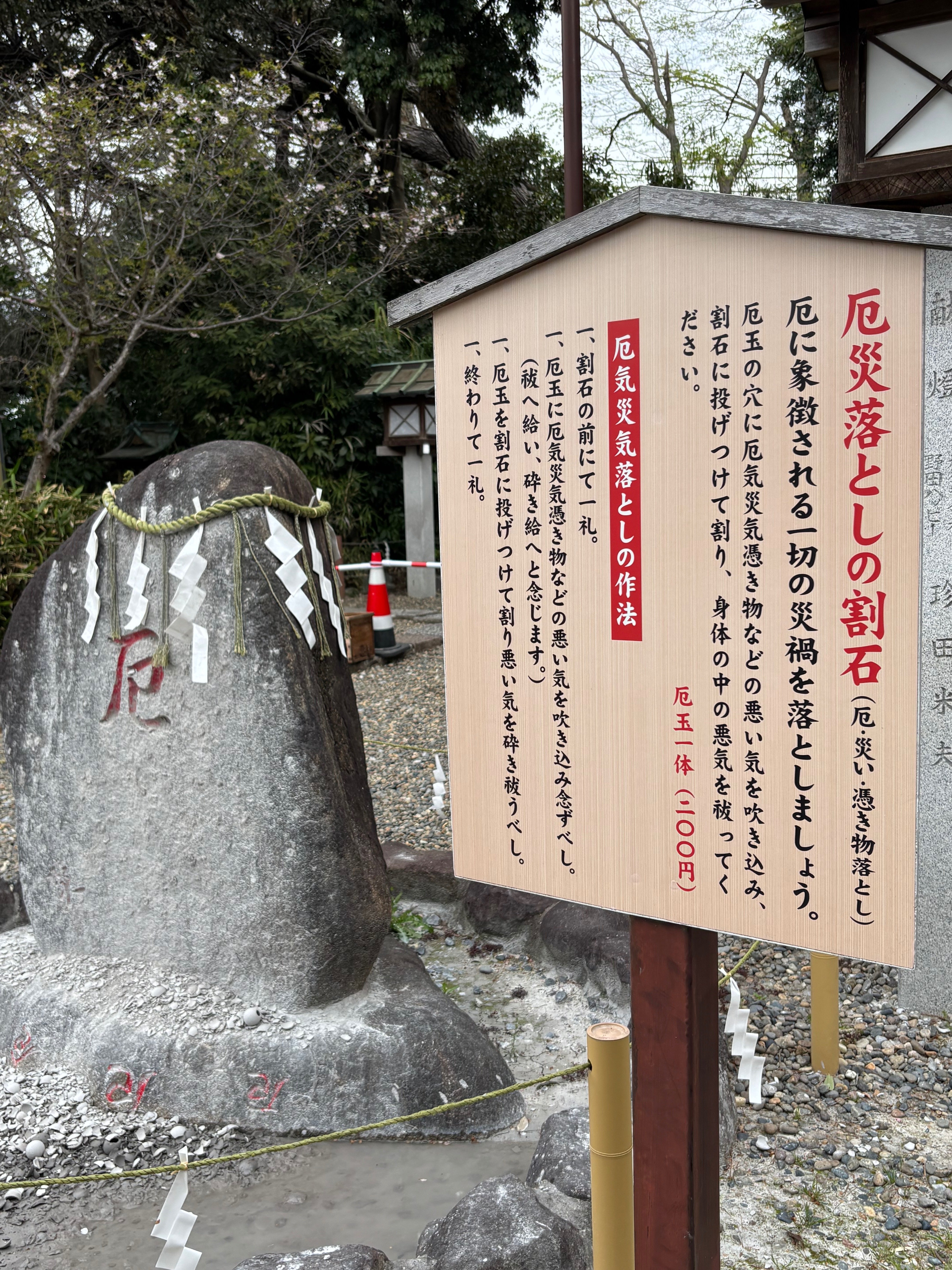 野田 桜木神社にお参りしてきました。｜yumiパンダ
