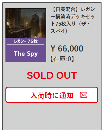 アンシーが買えないのでショックランドでレガシーを始めた。｜青