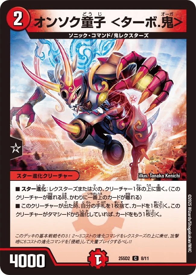 デュエルマスターズ　火自然アポロ デッキ いきなり強いデッキ「力の王道」の教科書 【火自然アポロバイク