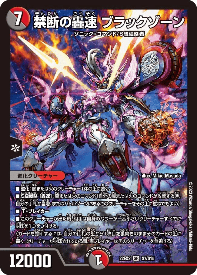 デュエルマスターズ 赤緑アポロ