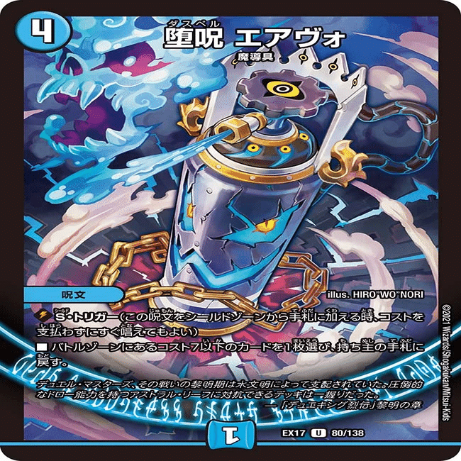 いきなり強いデッキ「力の王道」の教科書 【火自然アポロバイク