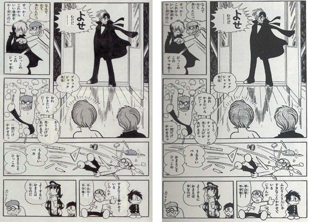ブラック・ジャック』の改変事例①｜イカサマタコサマ