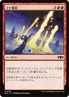 統率者/EDH】タルキール:龍嵐録 統率者デッキレビューその2 統率者/EDH】タルキール:龍嵐録 統率者デッキレビューその2