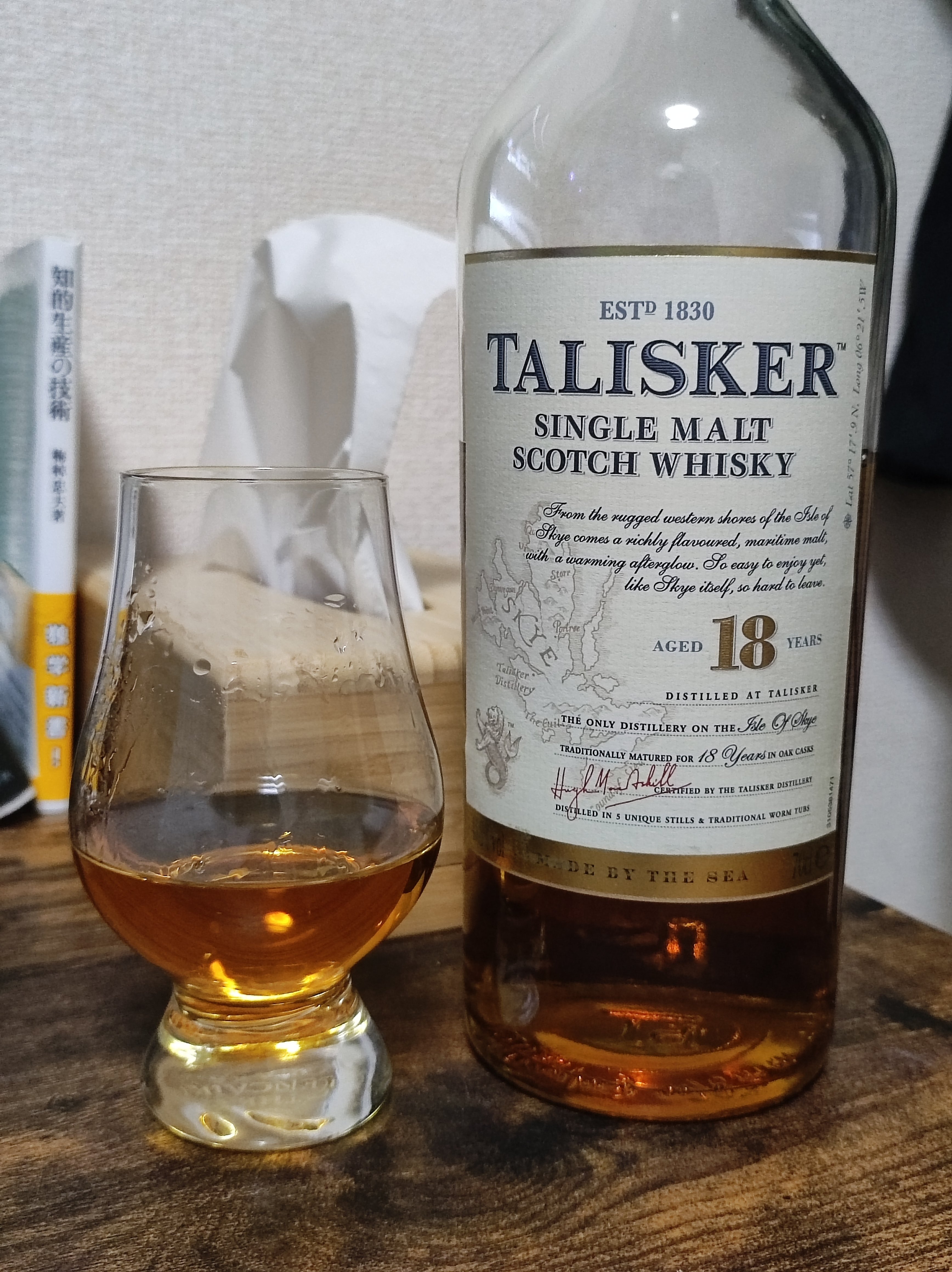 愛、Talisker|ぱるちゃん 愛、Talisker|ぱるちゃん